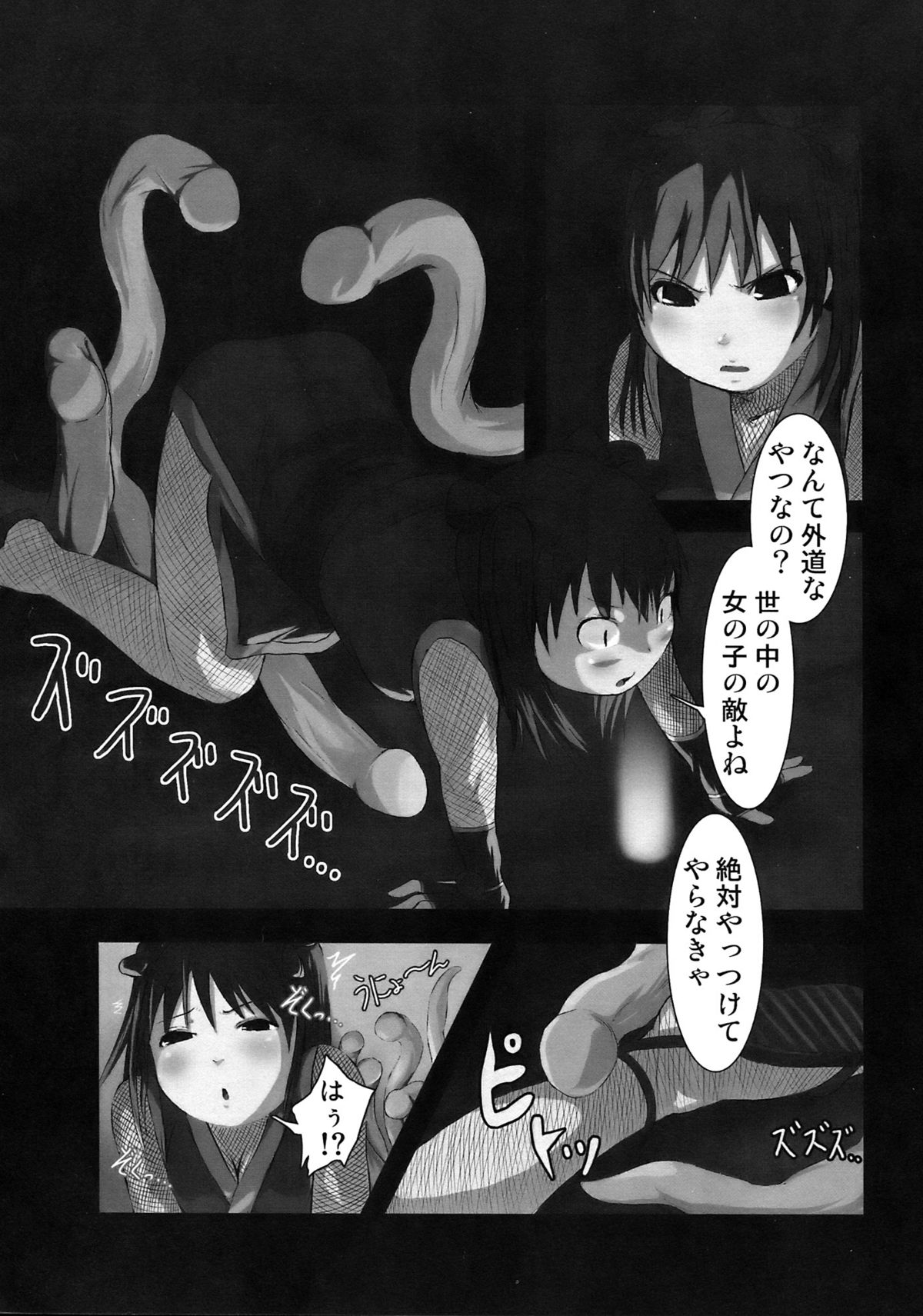 (C75) [Tomihero,] Alternative Comic (Various) page 56 full