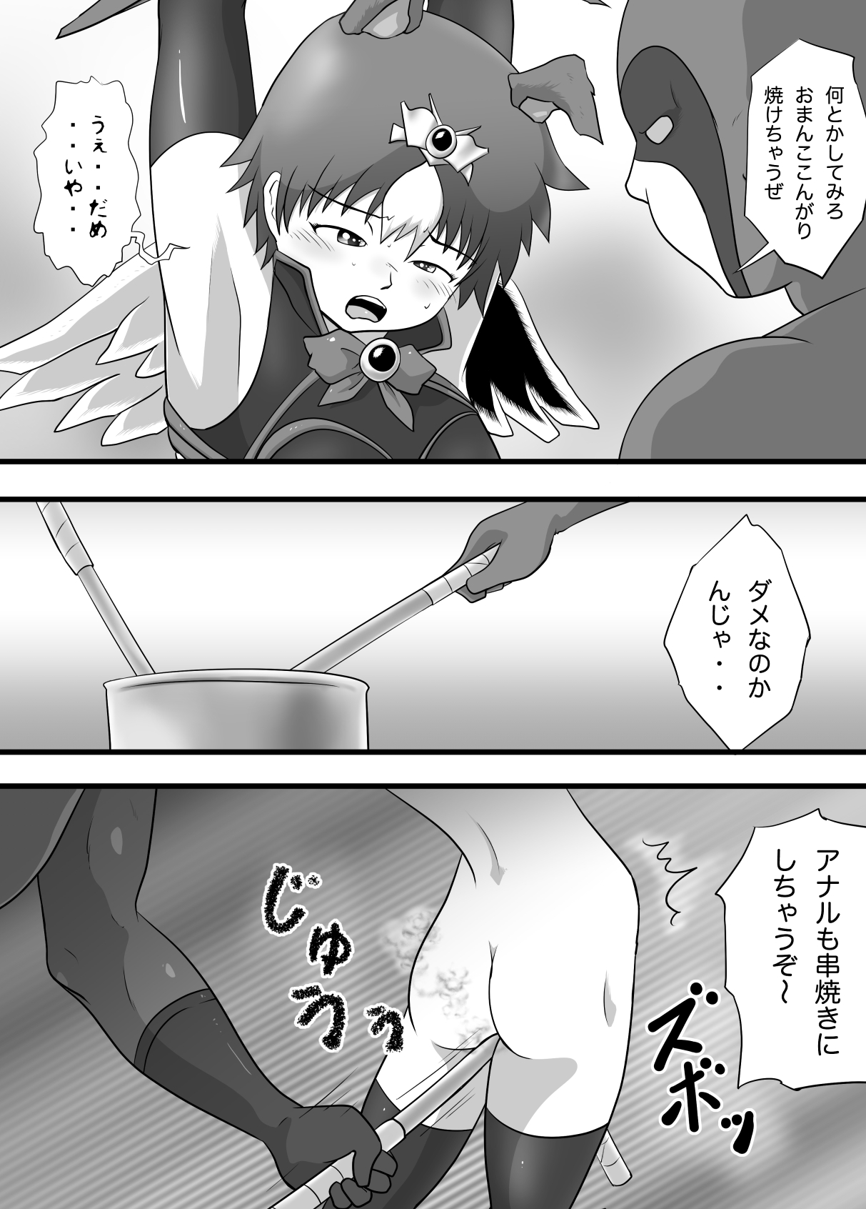 [Kalpa-Tarou] Super Heroine Sennyuu Daisakusen Final page 10 full