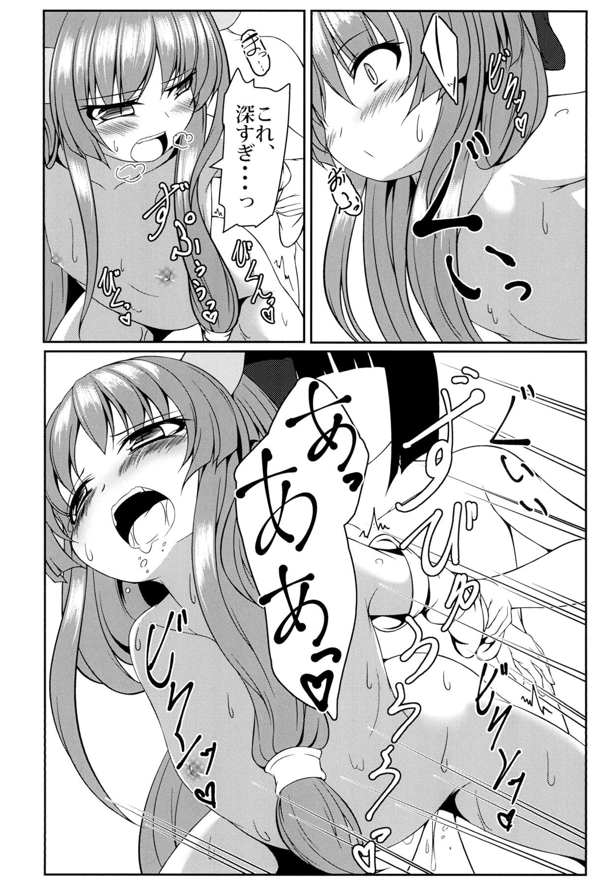 (Reitaisai 15) [Aoiro Spiral. (Kachiwarigoori)] Tousai -Miko no Maki- (Touhou Project) page 20 full