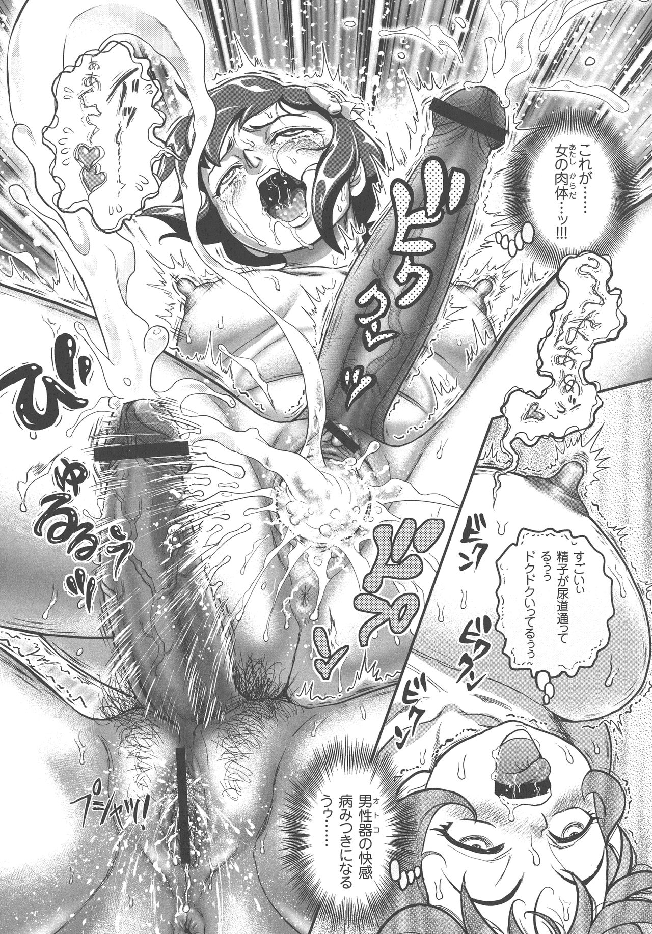 [Matsurioka Hideyuki] Choukoudo Binbin Curebokki page 179 full