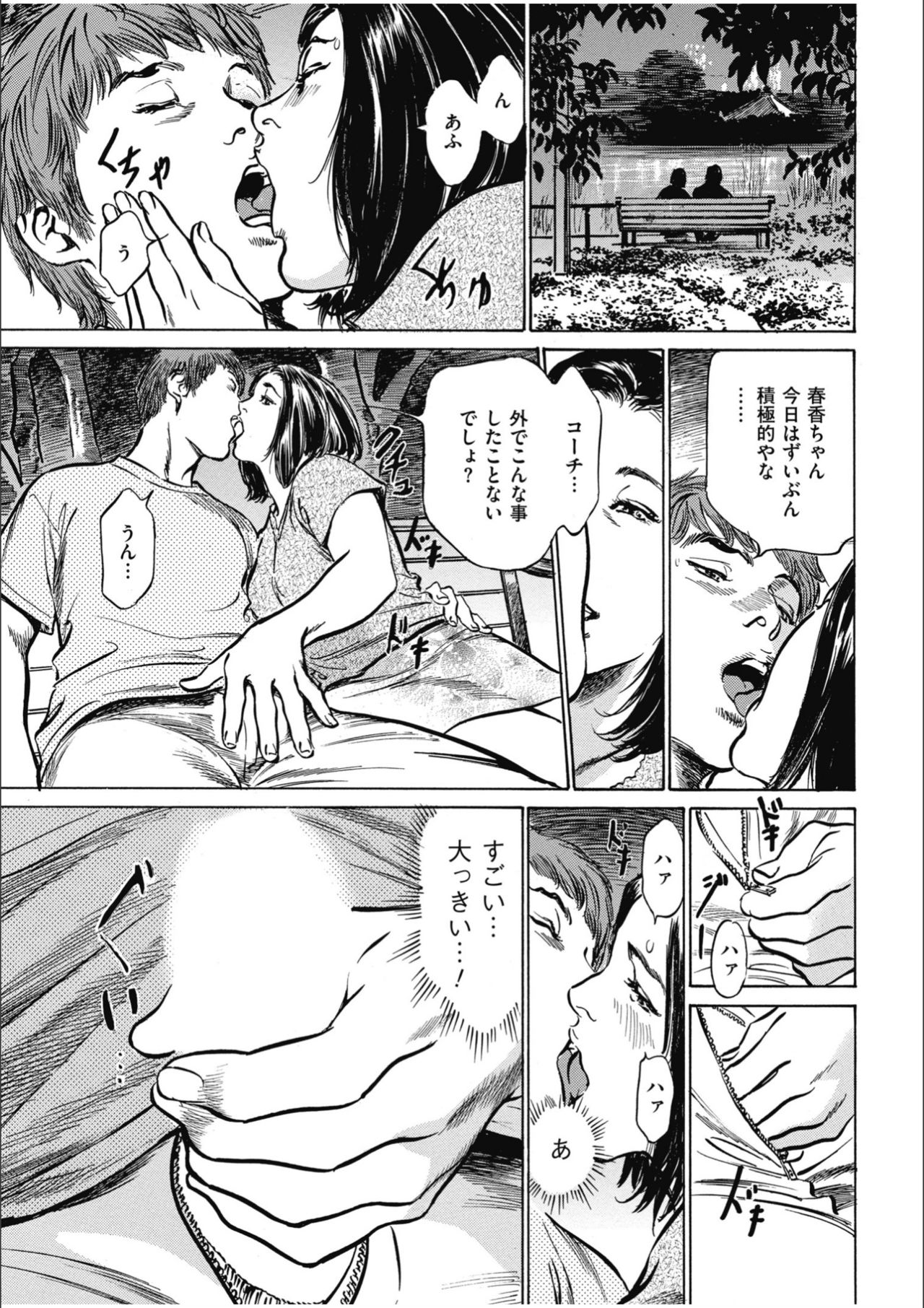 [八月薫] 八月薫傑作マジセレ Hな体験教えます 女性投稿12連発 page 13 full