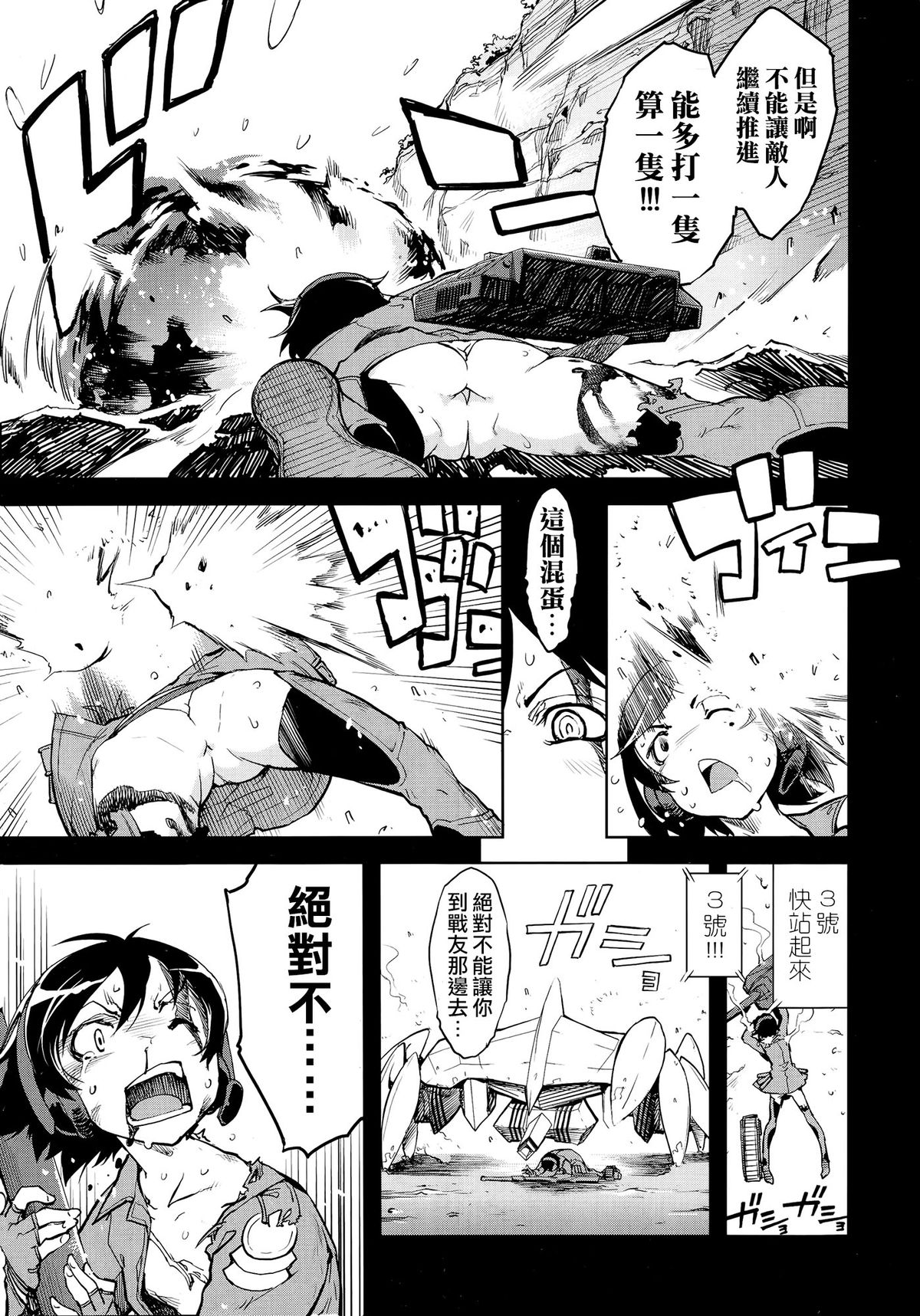 [Suzuki Kyoutarou] Sensha Kore #1 (COMIC AUN 2014-08) [Chinese] [空気系☆漢化] page 38 full