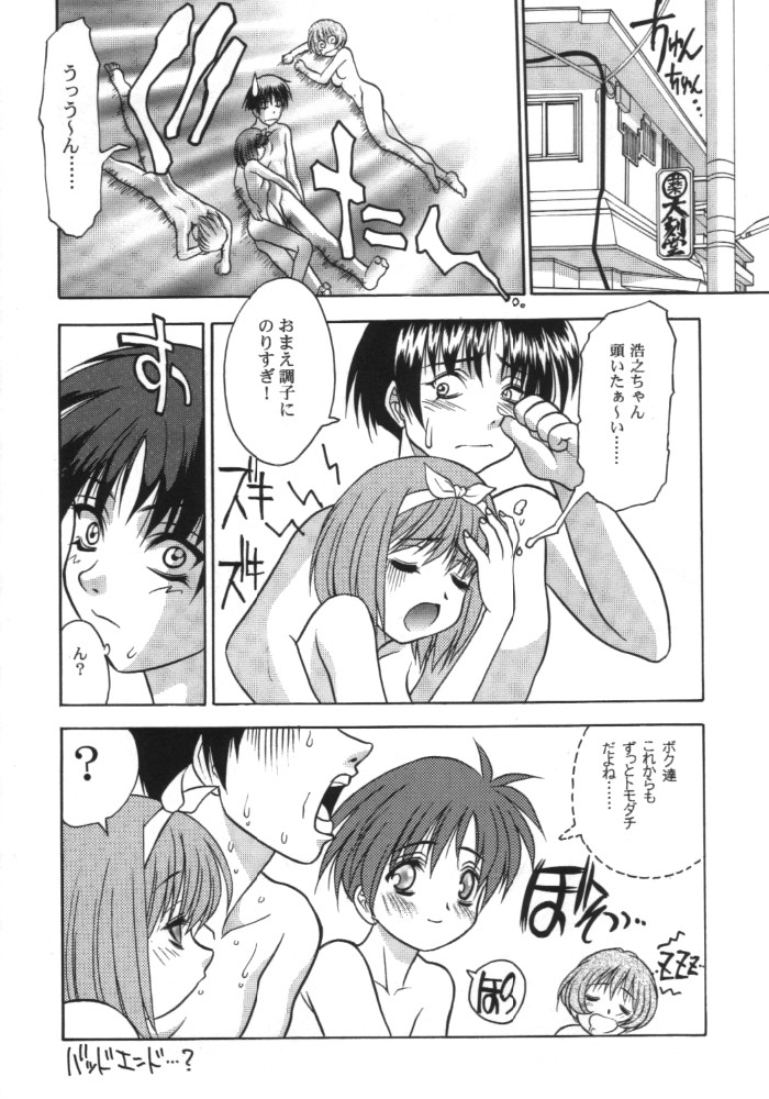 (C56) [Fuji Sangou Koubou (Fuji Sangou)] Leaf Megamix 3 (Comic Party, To Heart) page 19 full