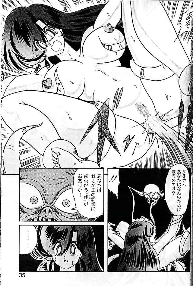 [Kamitou Masaki] Seirei Tokusou Fairy Saber Eitou Hen page 31 full