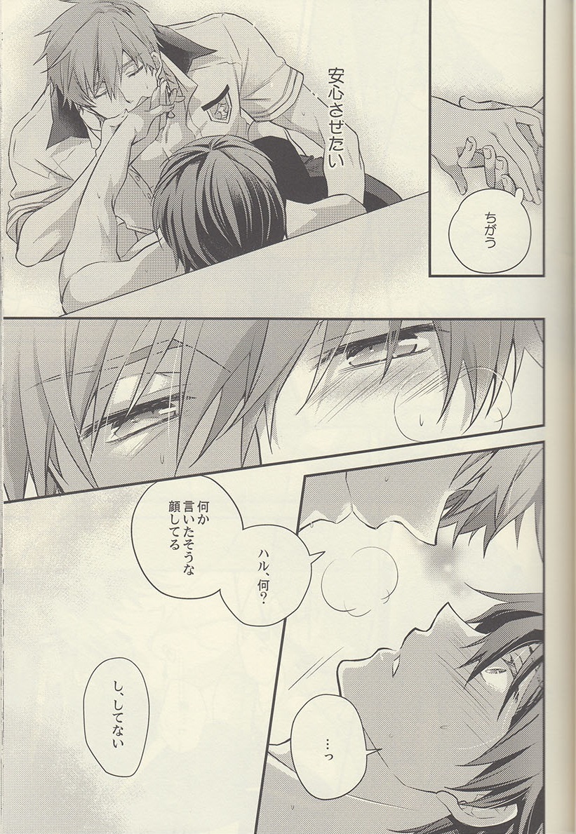 (Renai Jiyuugata! entry2) [Kyuukyuubako (Bandaid)] Mizu no Kokoro (Free!) page 21 full