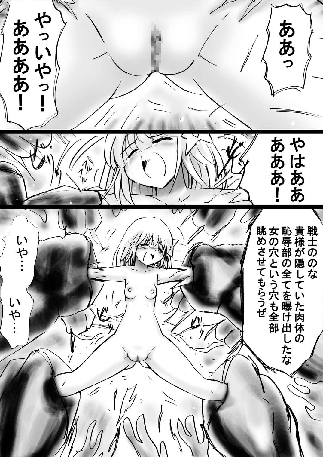 [Dende] Fushigi Sekai -Mystery World- Nonona 23 ~Shikkoku no Mayouhei to no Tatakai, Sara naru Shishi Shoumetsu Jigokukan no Inkyoubu~ [Digital] page 57 full