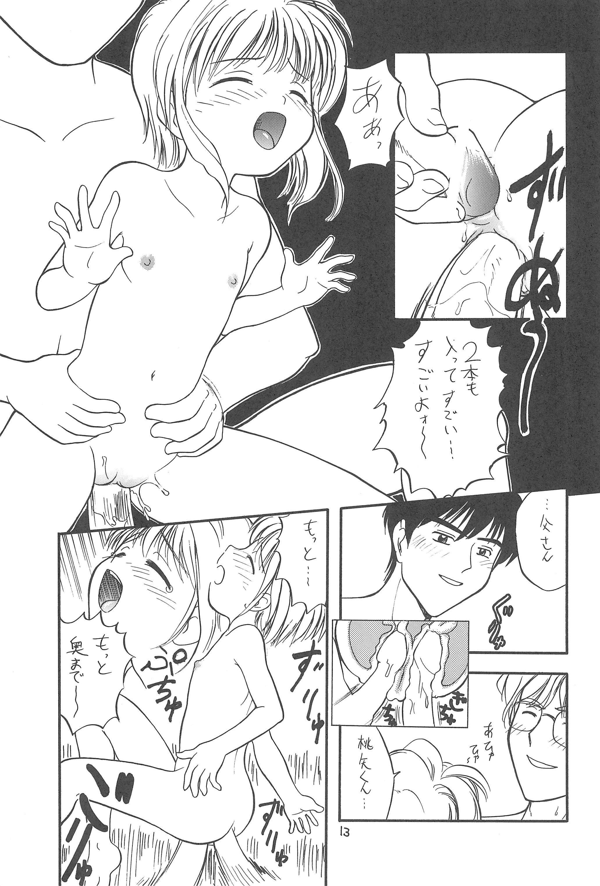 (C57) [Tama Center (Tama Noboru, Sanzui, Plum)] Sakura Sakura (Cardcaptor Sakura) page 15 full