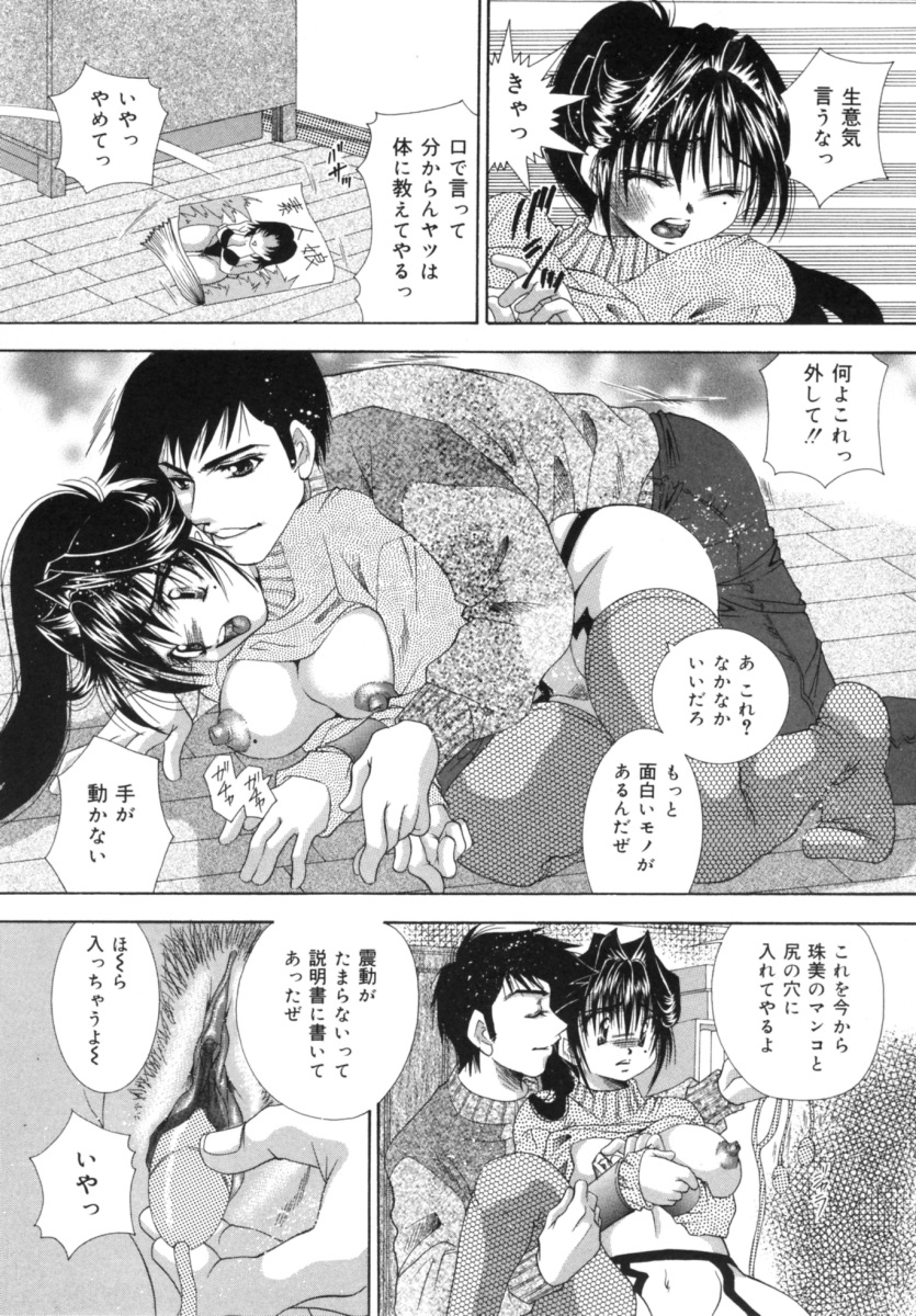 [Tachibana Takashi] Hatsujou Toiki - Breath of Sexual Excitement page 27 full