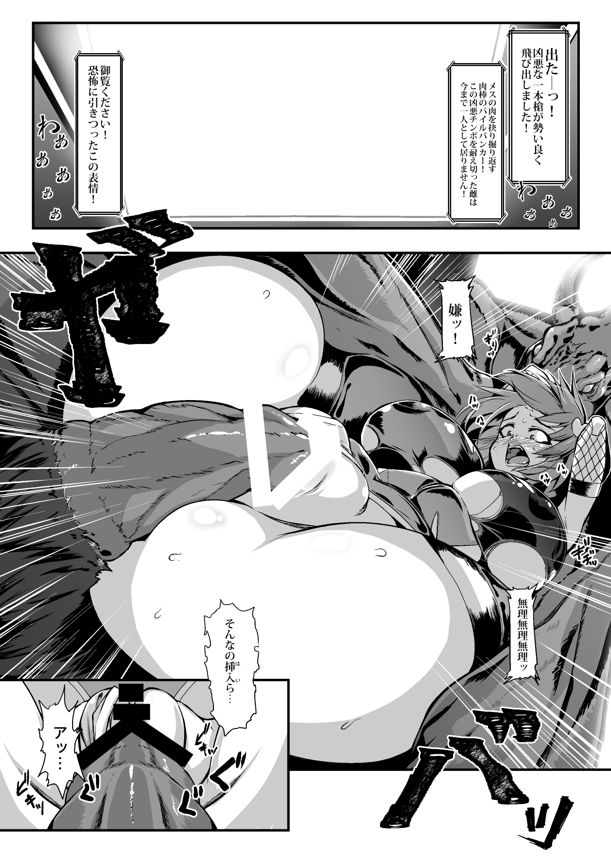 [Hadairo Rooibos Tea (Pandain)] Taimanin Satori 2 (Touhou Project) [Digital] page 18 full