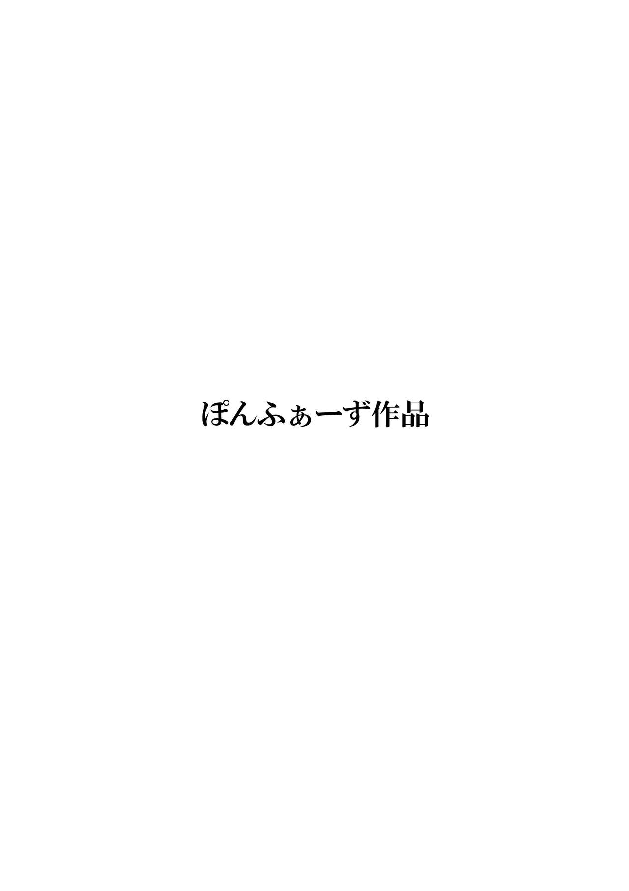 [Ponpharse] Ane Kaeru [Chinese] page 2 full