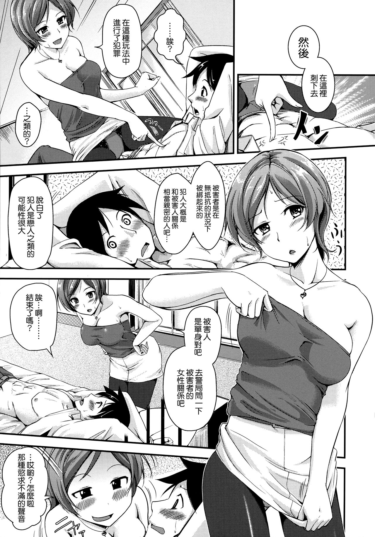 [RegDic] Kimagure Hanabira + Toranoana Leaflet [Chinese] [無邪気漢化組] page 110 full