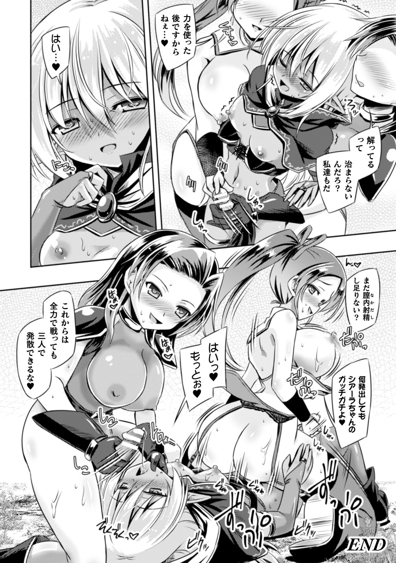 [Anthology] 2D Comic Magazine Futanari Shokushu Sakusei Shasei Kairaku ni Oboreru Heroine-tachi Vol. 2 [Digital] page 46 full