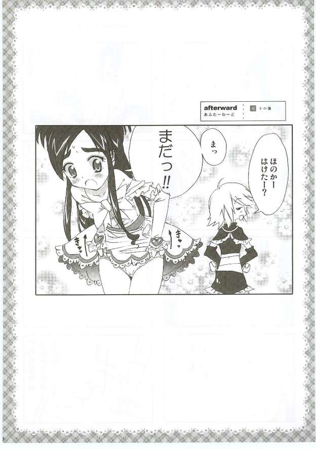 (SC28) [Moe Moe Cafe (Shitto)] Honotan Shinsouban (Futari wa Precure) page 39 full