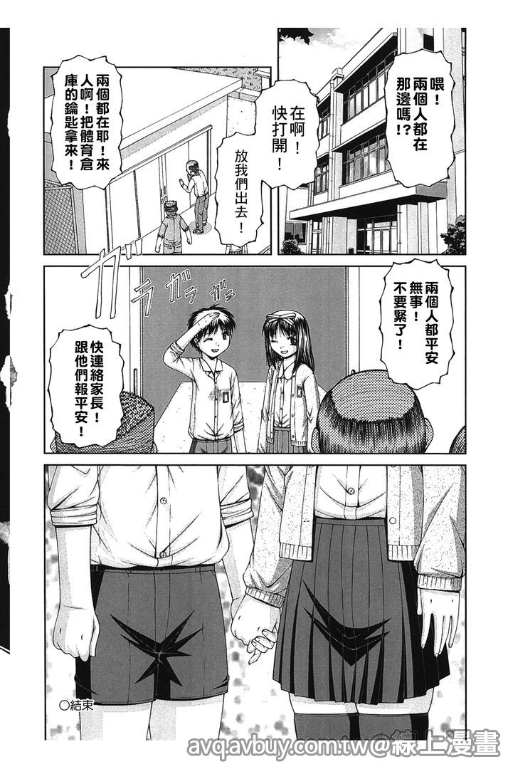 [KEN] RO [Chinese] page 45 full
