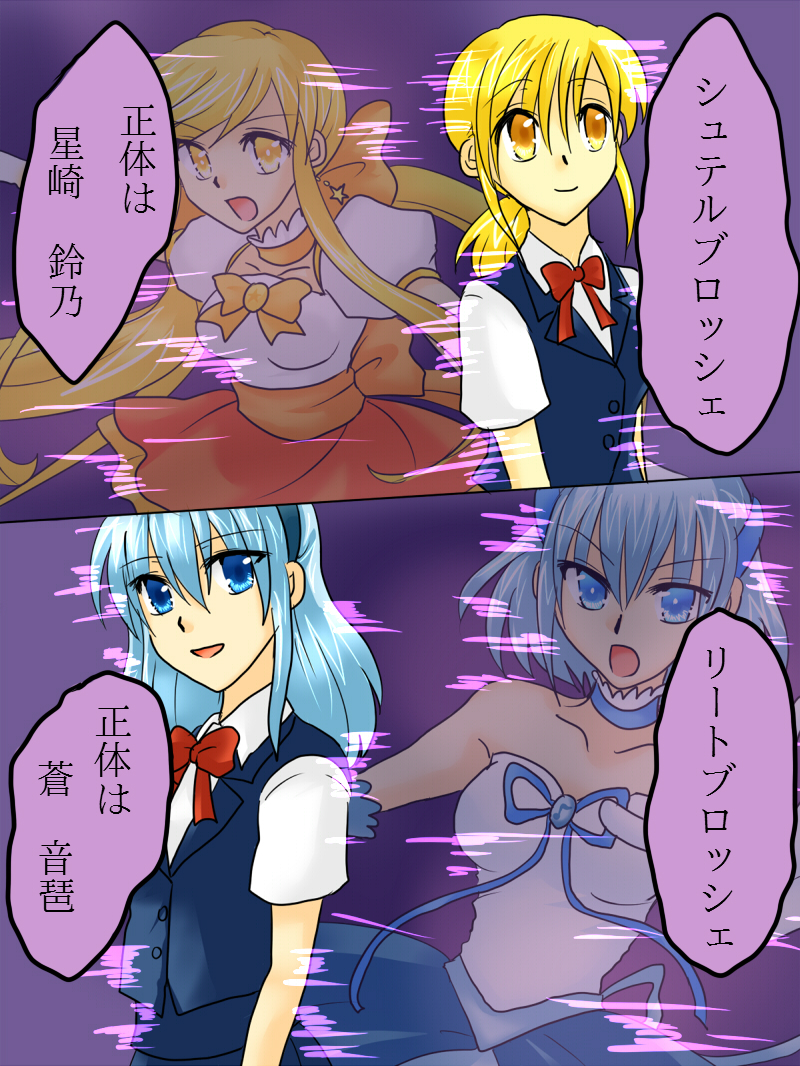 [Gohan Oomori] Henshin Heroine ga Aku ni Ochita Hi 1 page 2 full