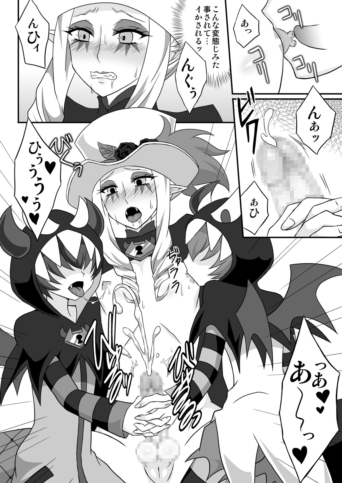 [Shikkoku no Hekireki (EGAMI)] Shut Onee-chan Hitorijime (Go! Princess Precure) [Digital] page 8 full