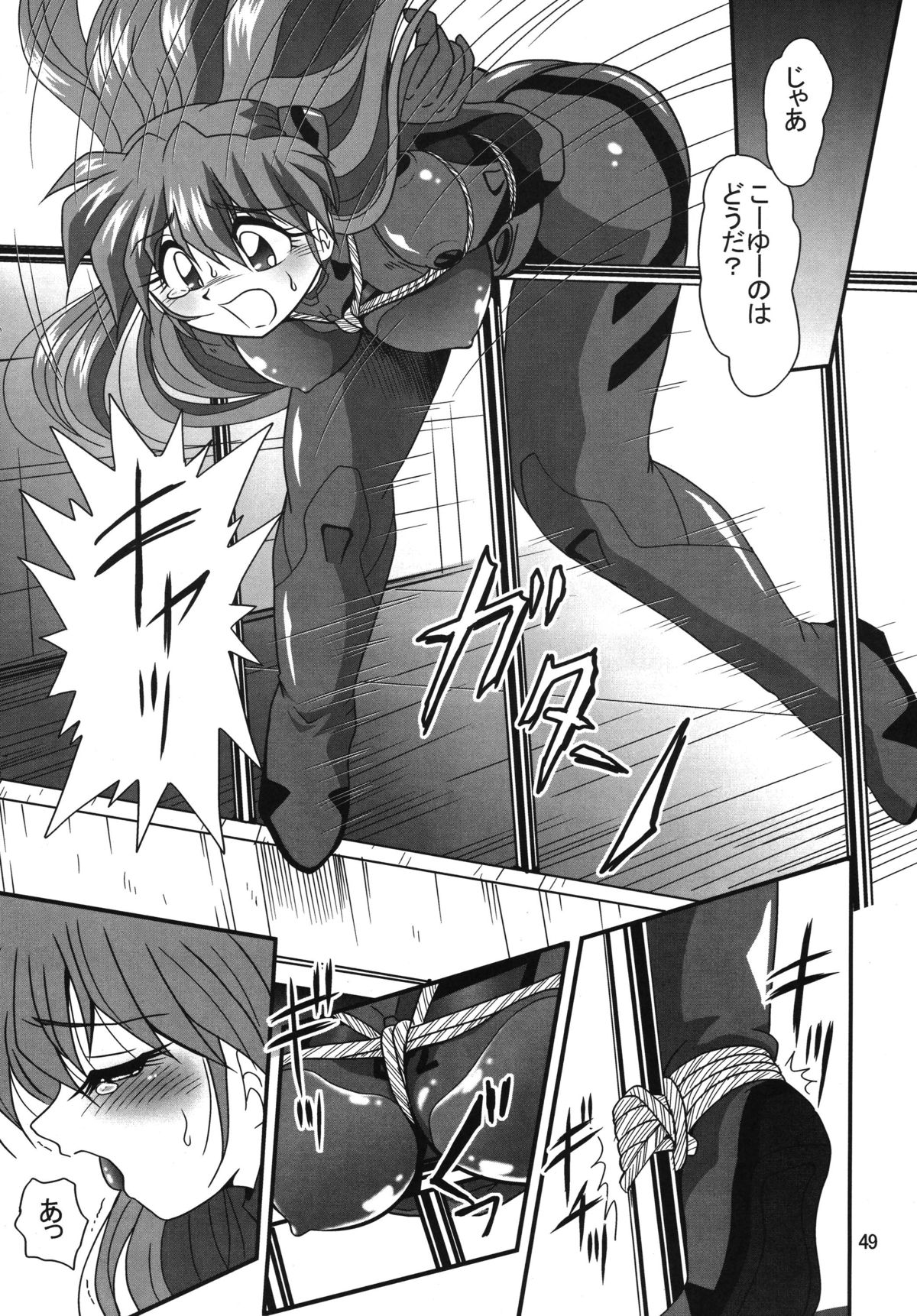 [Thirty Saver Street 2D Shooting (Various)] Second Uchuu Keikaku 2 (Neon Genesis Evangelion) [Digital] page 49 full