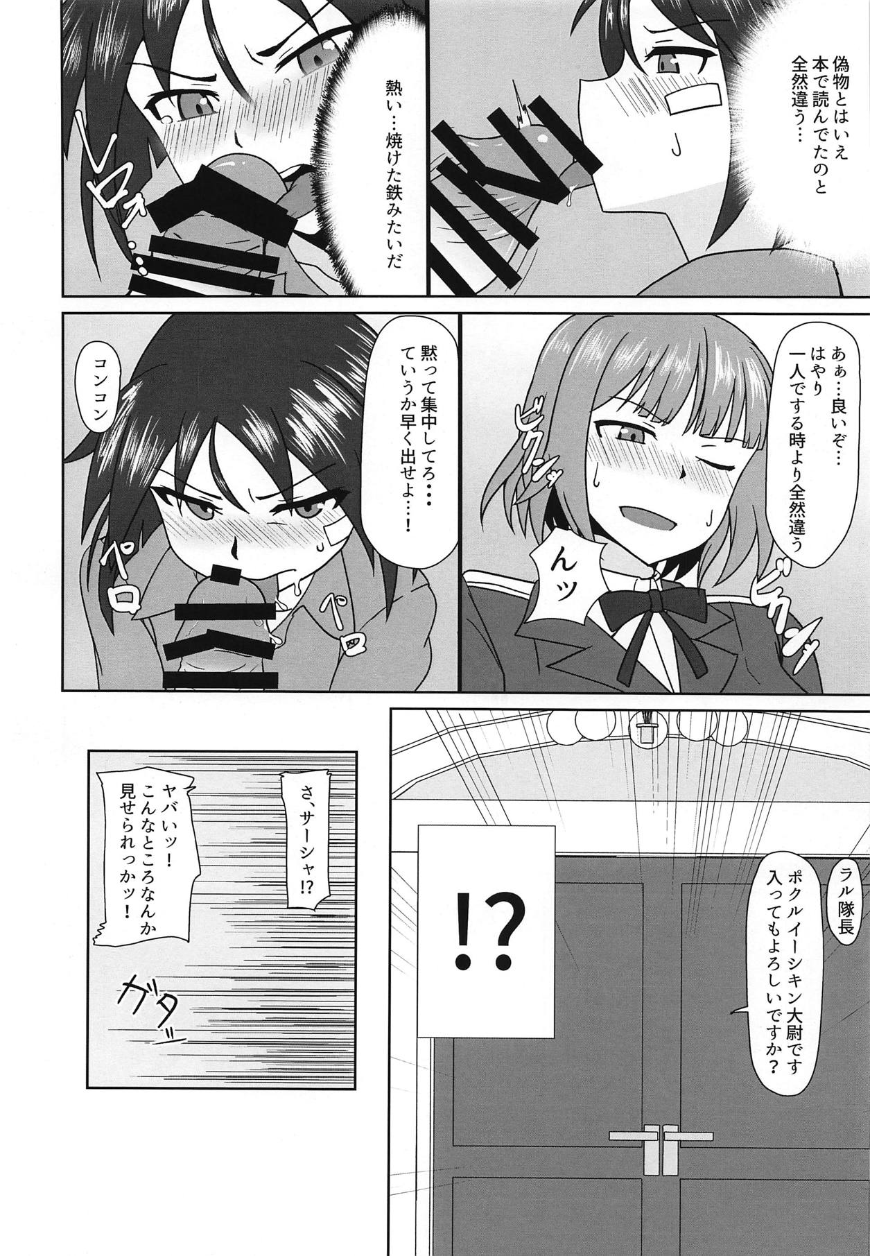 (C95) [Kunahachiya (Kunasiri)] Nao-chan no Houshi Katsudou (Brave Witches) page 7 full