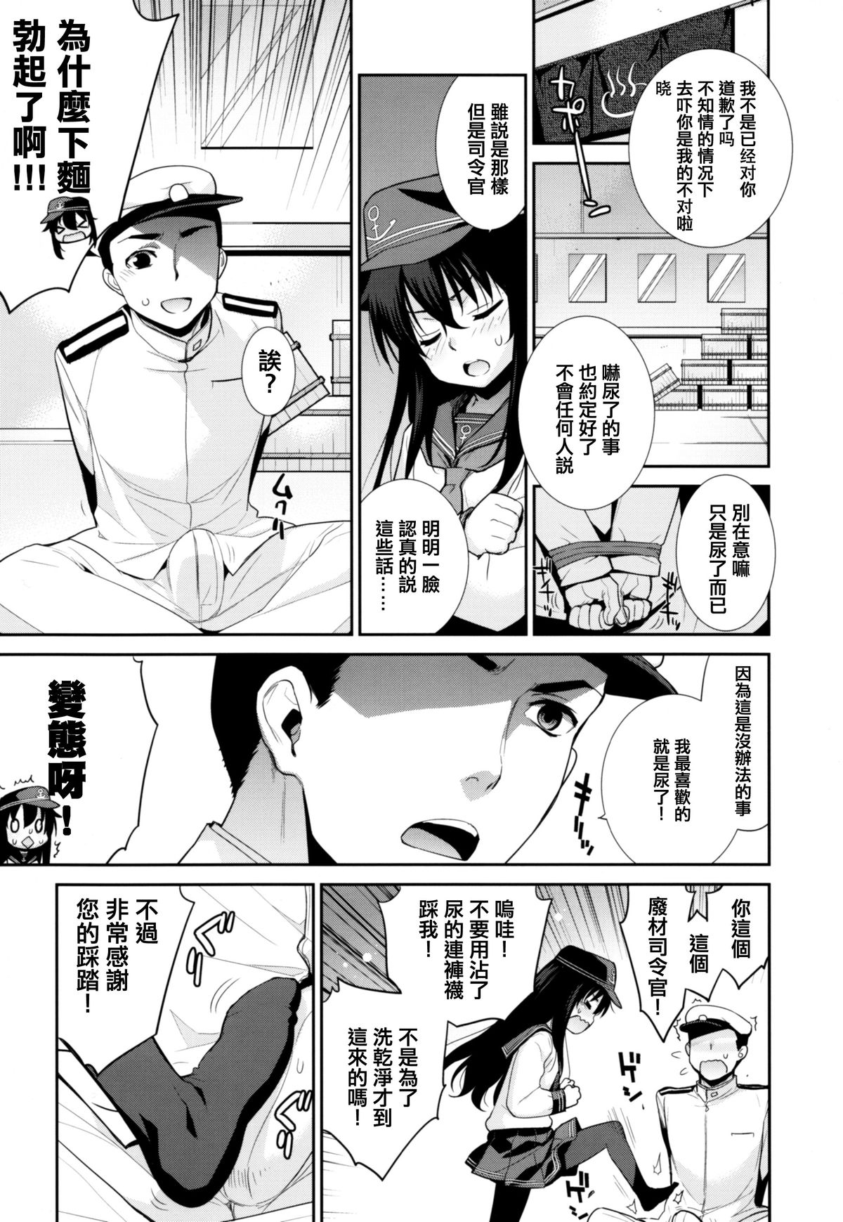 (C88) [Yaya Hinata-ya (Yaya Hinata)] Ofuro Kantai Yon Akatsuki-chan to Hibiki-chan (Kantai Collection -KanColle-)[Chinese] [無毒漢化組] page 8 full