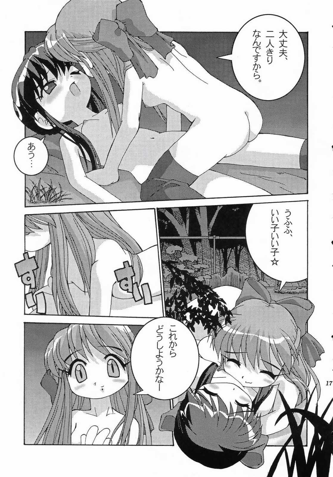 [Nyanko House (Abe Osami)] Holy mountain Deluxe (Kanon) page 18 full