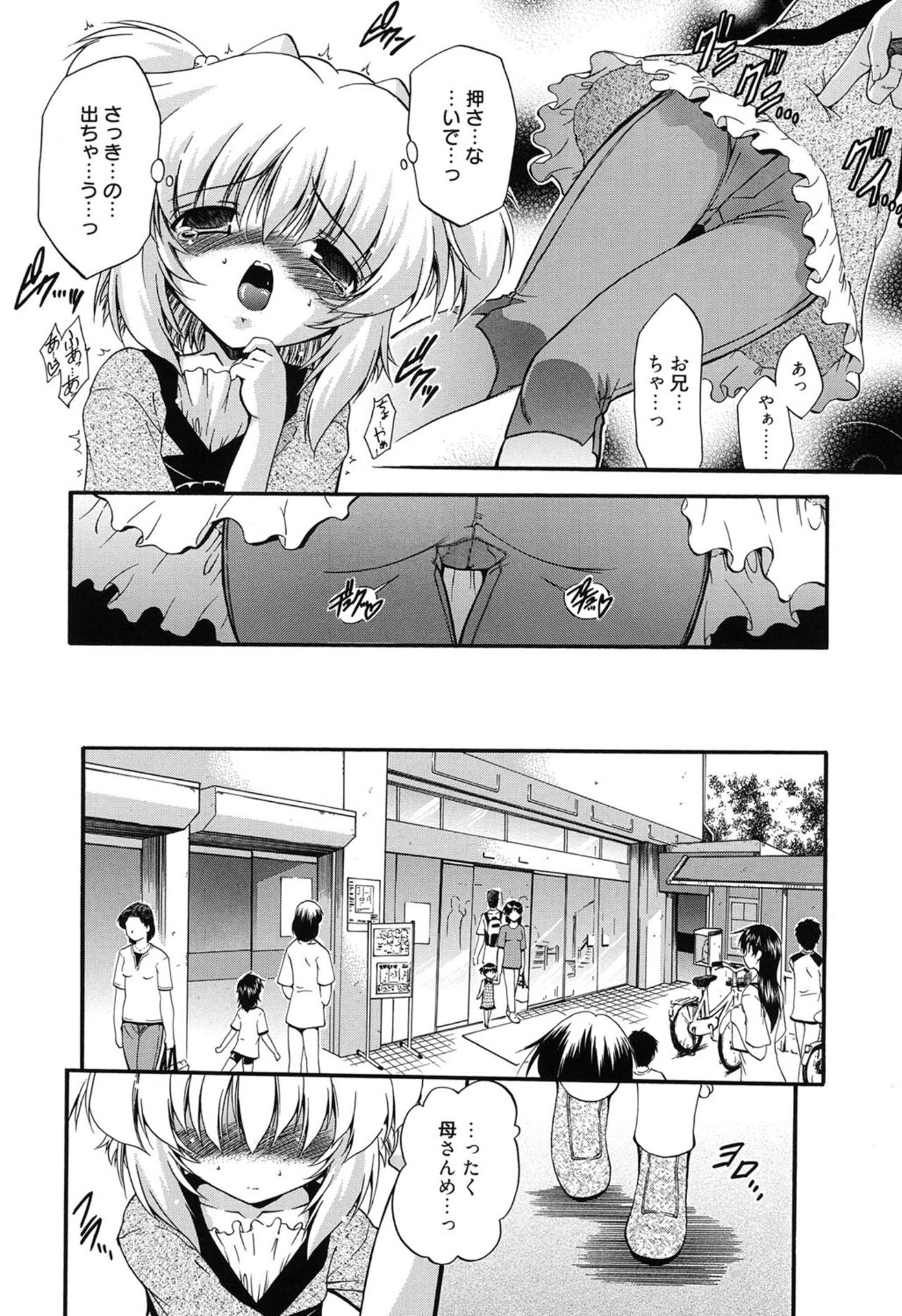 [Noraneko Nagaya] Colo Kuru Omochanicle [Digital] page 29 full