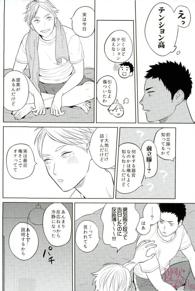 (SUPER26) [Ohige (Kanu)] Straight Error (Haikyuu!!) page 21 full