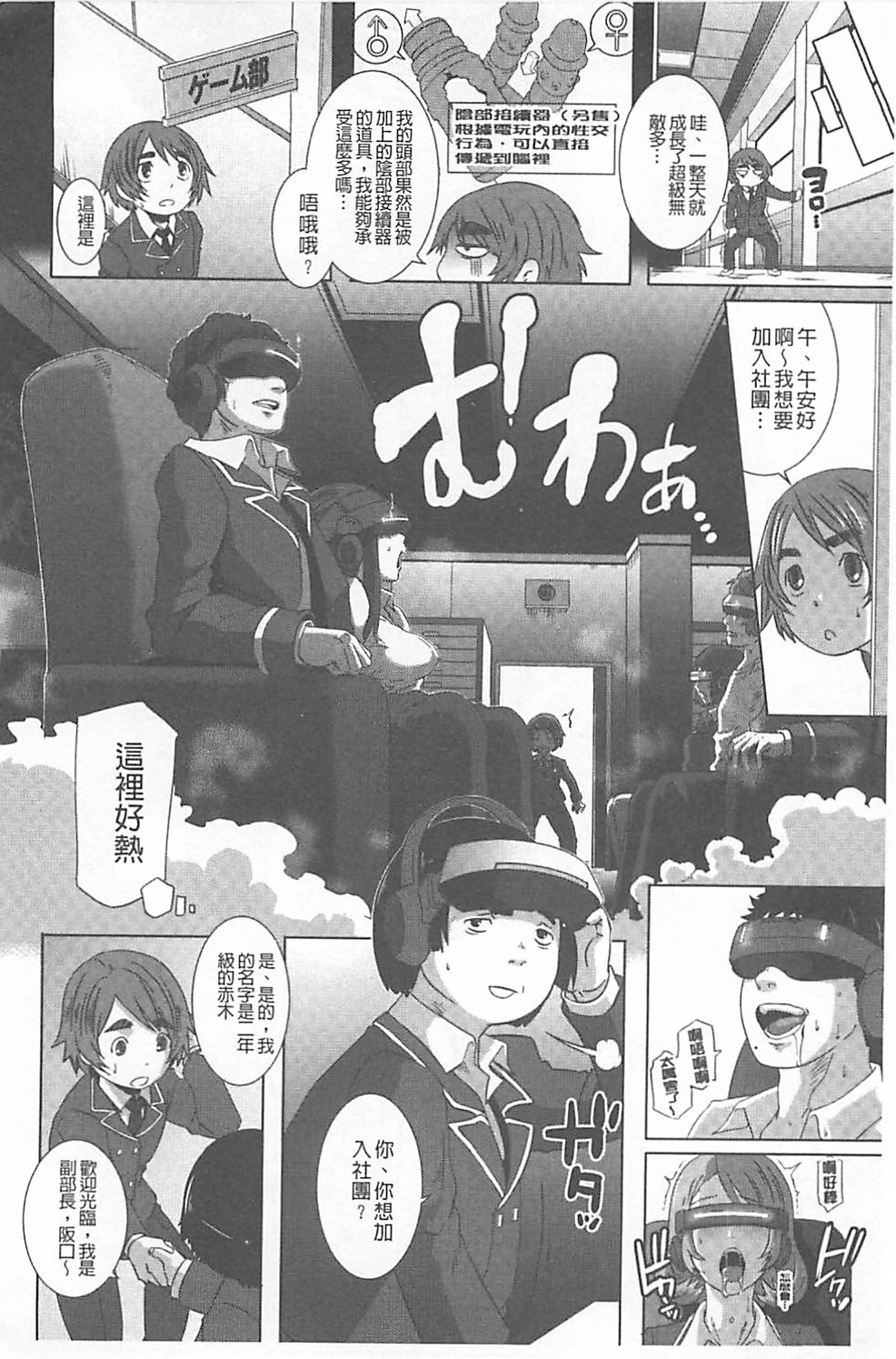 [Butcha-U] The Sex Sweepers [Chinese] [黑暗掃圖] page 61 full