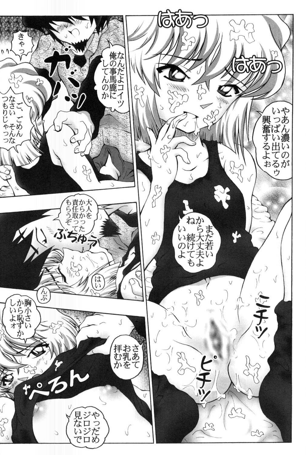 [Miraiya (Asari Shimeji)] Meitantei Conan Tokubetsuhen Suterareta Neko No Nazo (Meitantei Conan) page 9 full