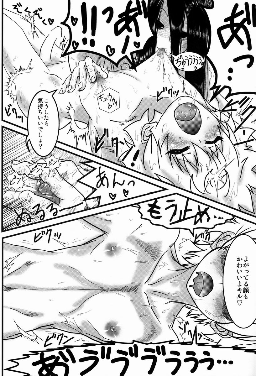 (C83) [Hardcore Zutsuu (Kaka Otoko)] Killua-kun o Seiteki Goumon Suru Hon (Hunter x Hunter) page 9 full