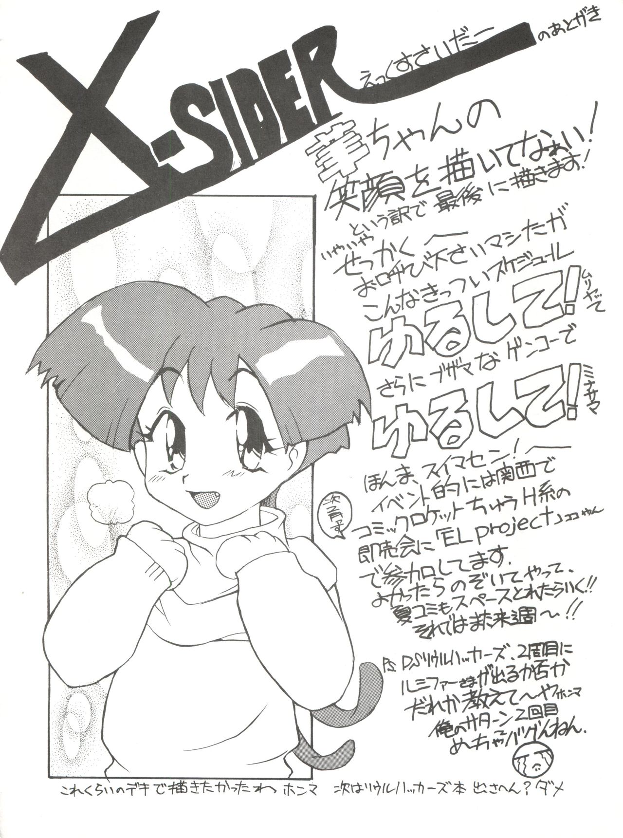 [El Project (Various)] Sophia GGG (GaoGaiGar) page 53 full