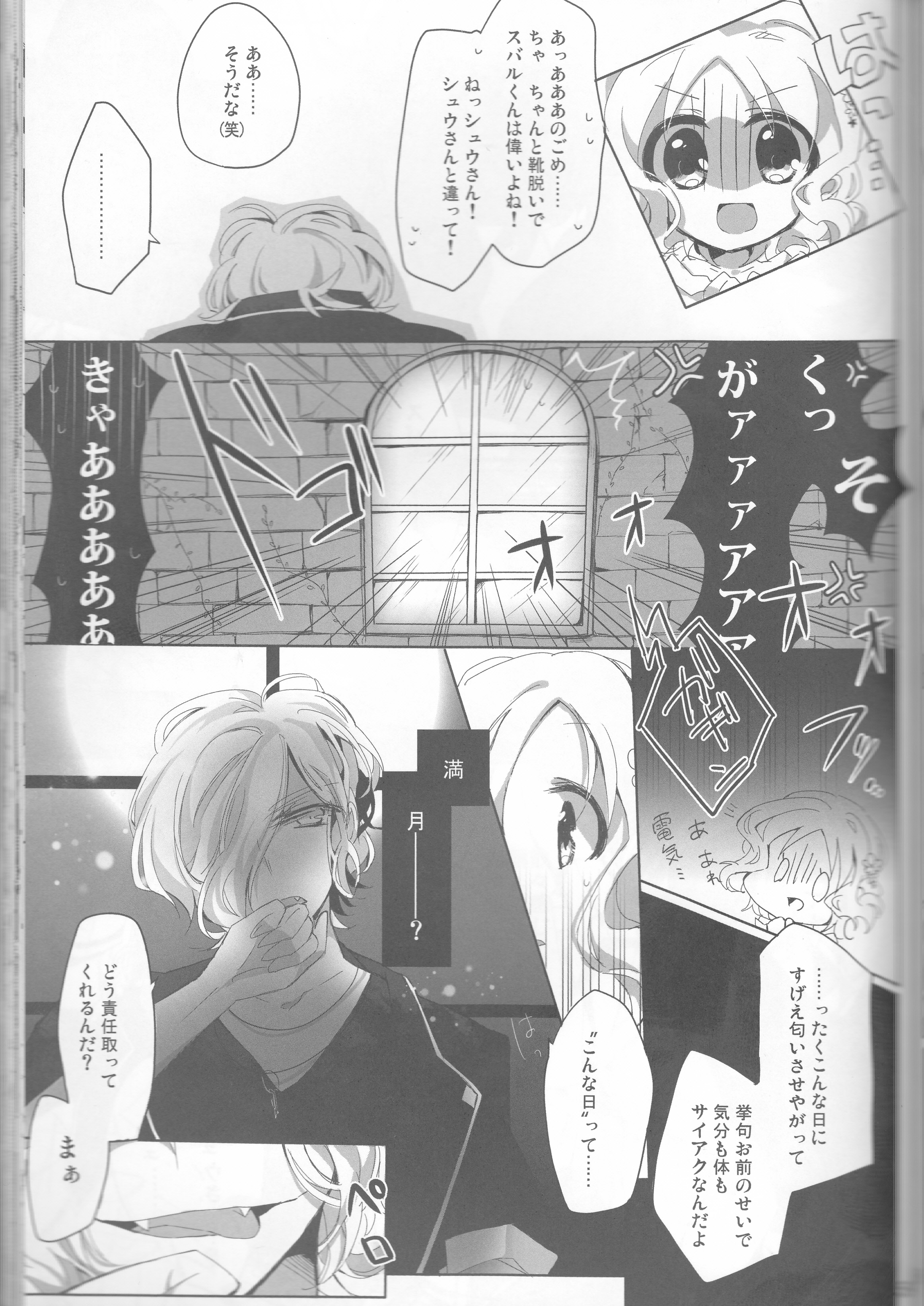 (C86) [TUBEROSE (Satsuki Hina, Mio Serio)] LOVELUST (DIABOLIK LOVERS) [Incomplete] page 38 full