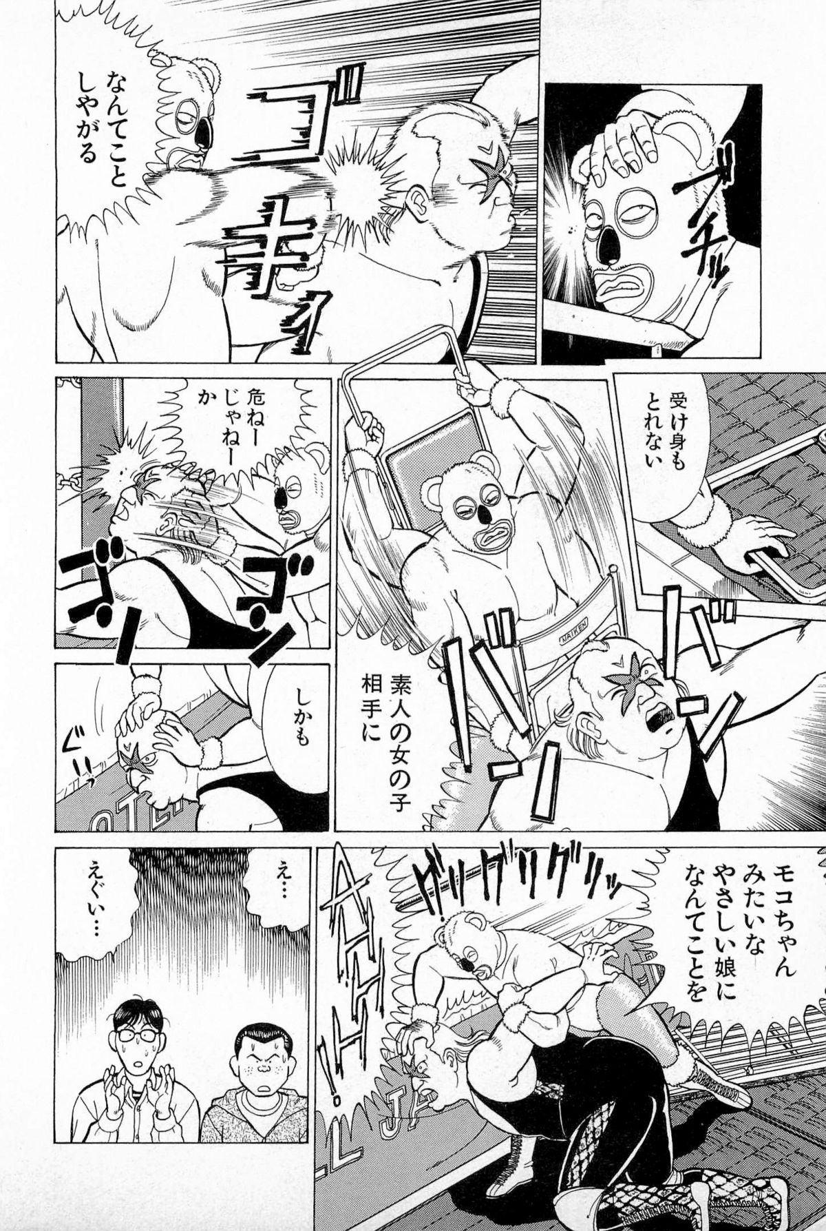 [Kusugawa Naruo] SOAP no MOKO chan Vol.5 (End) page 207 full