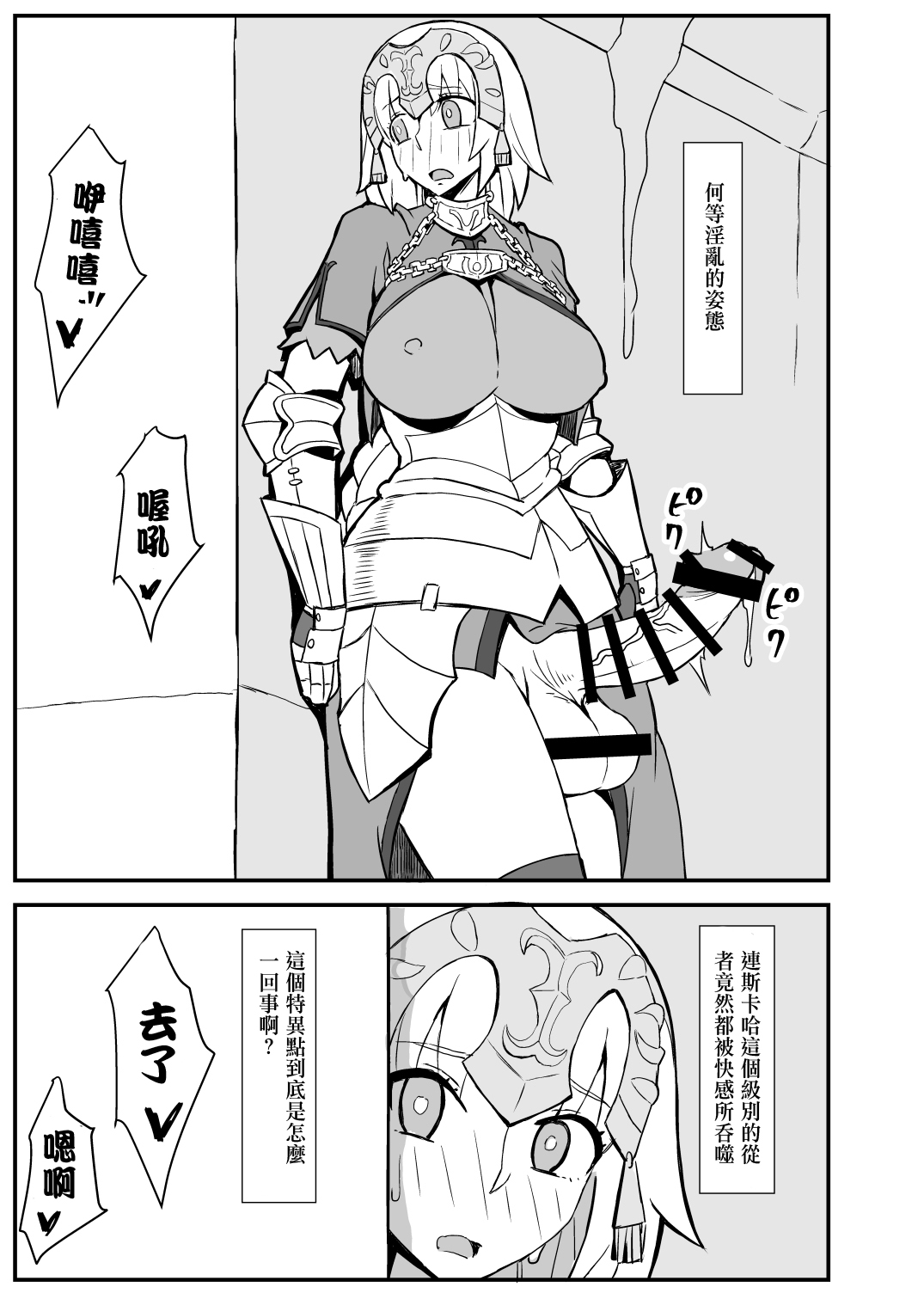 [Nikujirushi (Nikujiruc)] Queen's Stallion Chaldea (Fate/Grand Order) [Chinese] [沒有漢化] [Digital] page 19 full