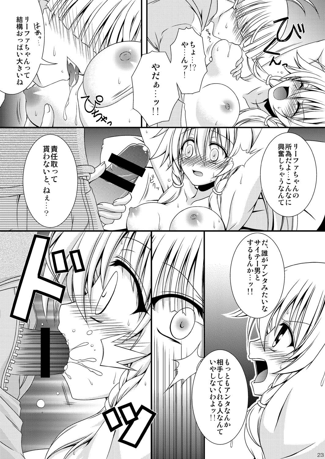 [RED RIBBON REVENGER (Makoushi)] Confession (Sword Art Online) [Digital] page 23 full