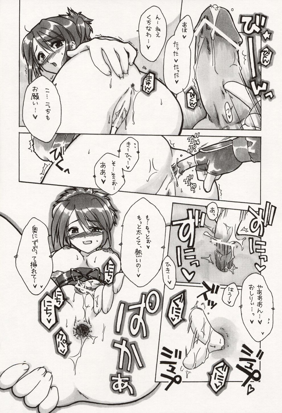 (CR34)[AKABEi SOFT (Alpha)] Cube of Beauty (Tales of Symphonia) page 8 full
