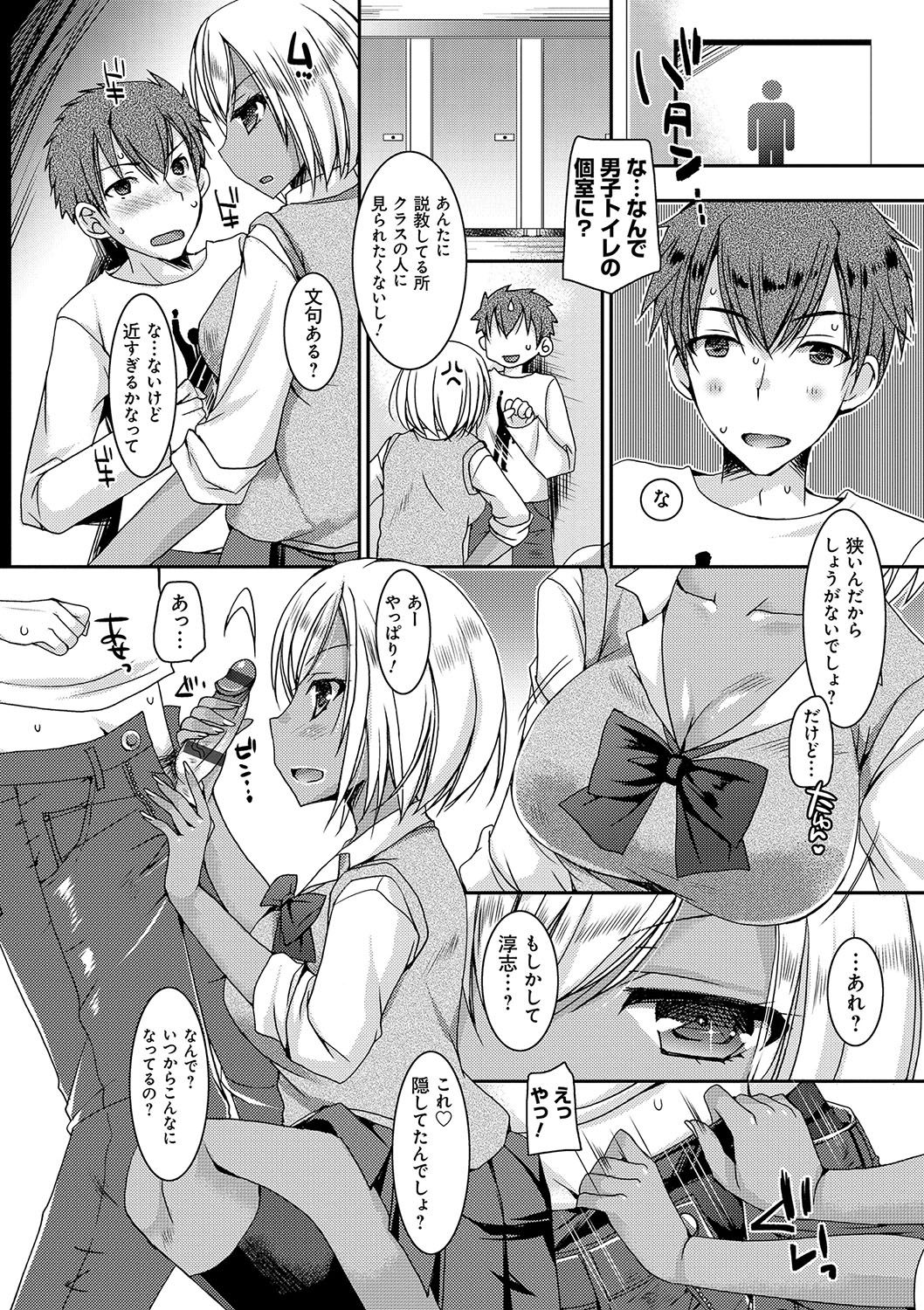 [Ueda Rieko] Doutei Killer na Imouto ~Bitch-kei Kyonyuu Gal ni Yarare Houdai~ [Digital] page 77 full