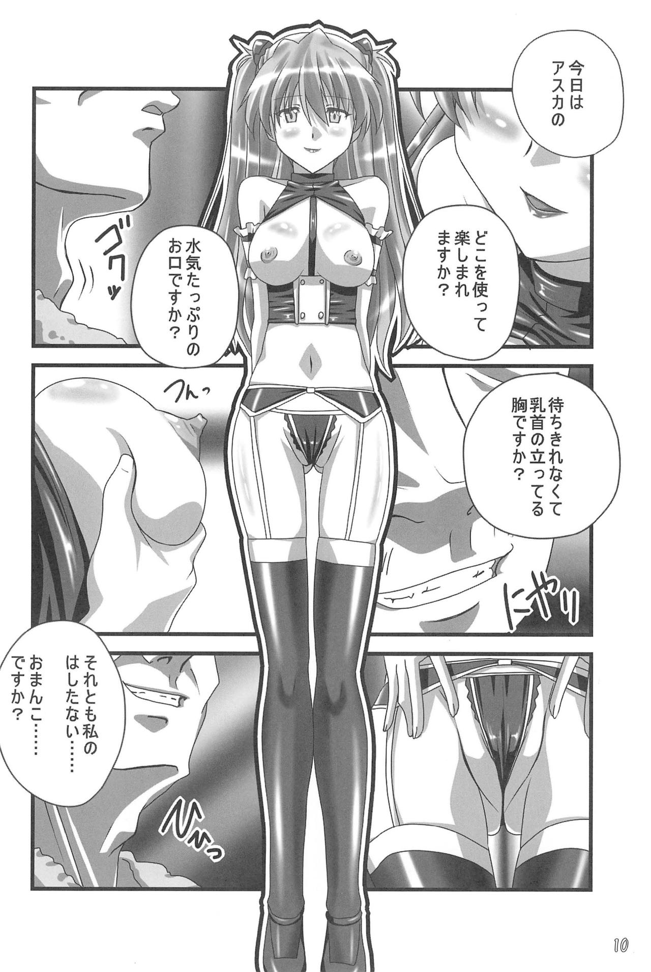 (C80) [TK-BROS (Tamura Makoto)] LOVE ASKA (Neon Genesis Evangelion) page 12 full