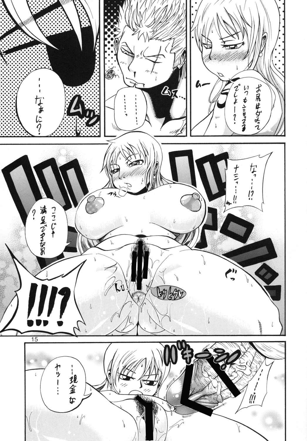 (C80) [Sakazuki-tei (Towa)] Trablence (One Piece) page 16 full