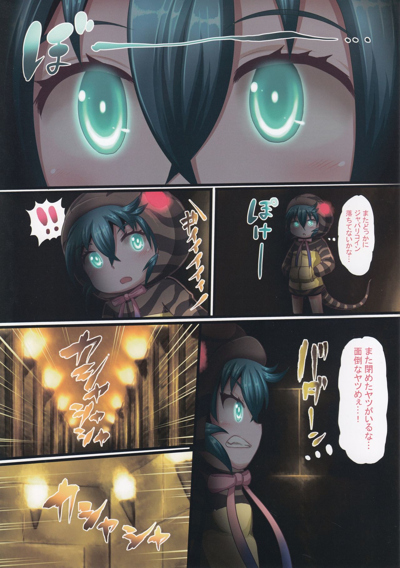 (C92) [Egyptsobaya (Taikou)] Tsuchinoko no Chitsu (Kemono Friends) page 3 full