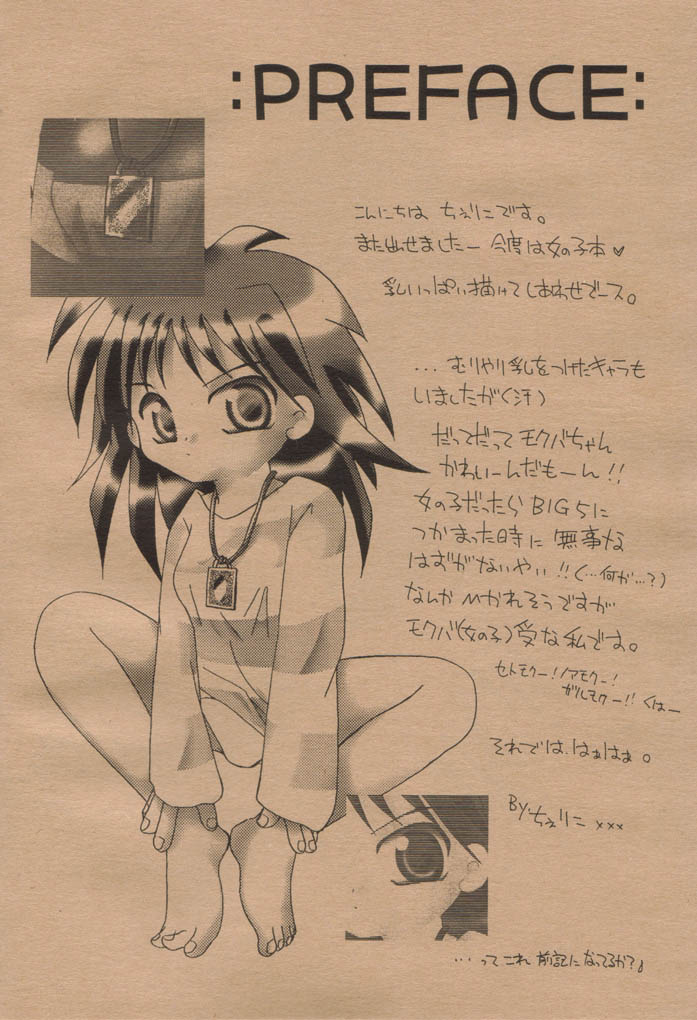 (Mimiket 6) [Choko Miruku (Momoko, Cheriko)] Chokotto Miracle (Yu-Gi-Oh!) page 3 full