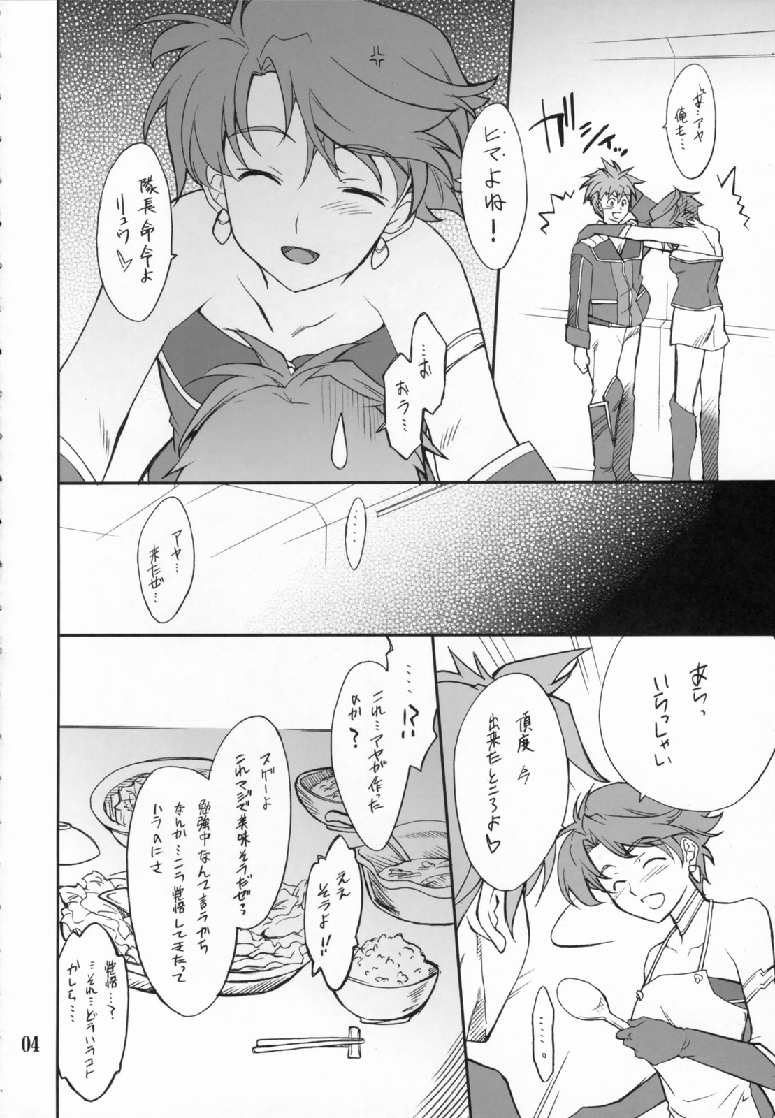 (C71) [P-Forest (Hozumi Takashi)] INTERMISSION_if code_01: AYA (Super Robot Wars OG: Original Generations) page 3 full
