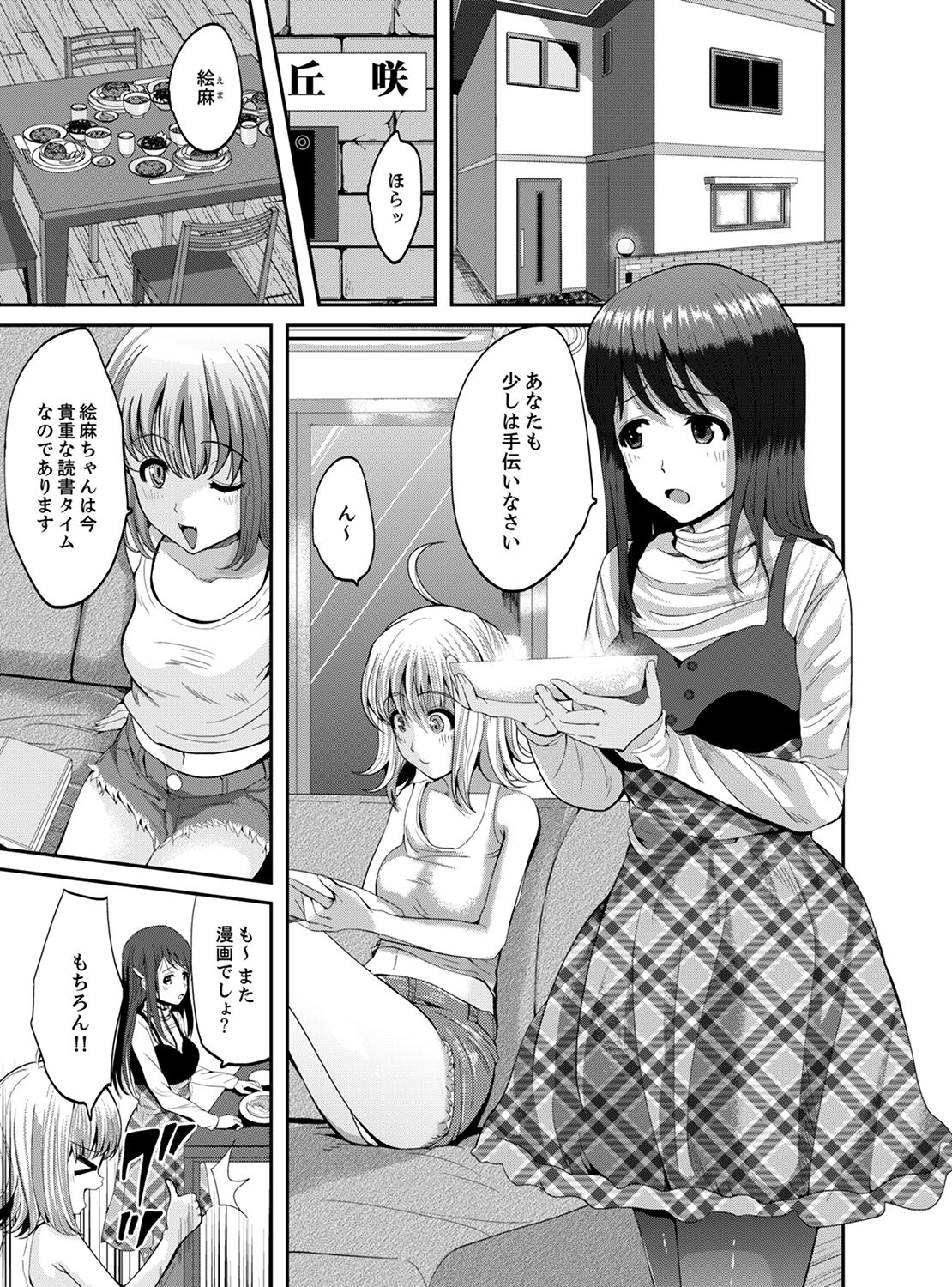 [Kokeshi Men] Classmate no Ikka Marugoto Choukyouchuu ~Renzoku Iki Doukyo~ [Kanzenban] page 3 full