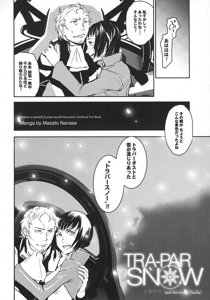 (Kyonyuukko 4) [Nanashiki (Nanase Masato)] TRA-PAR SNOW (Eureka seveN) page 17 full