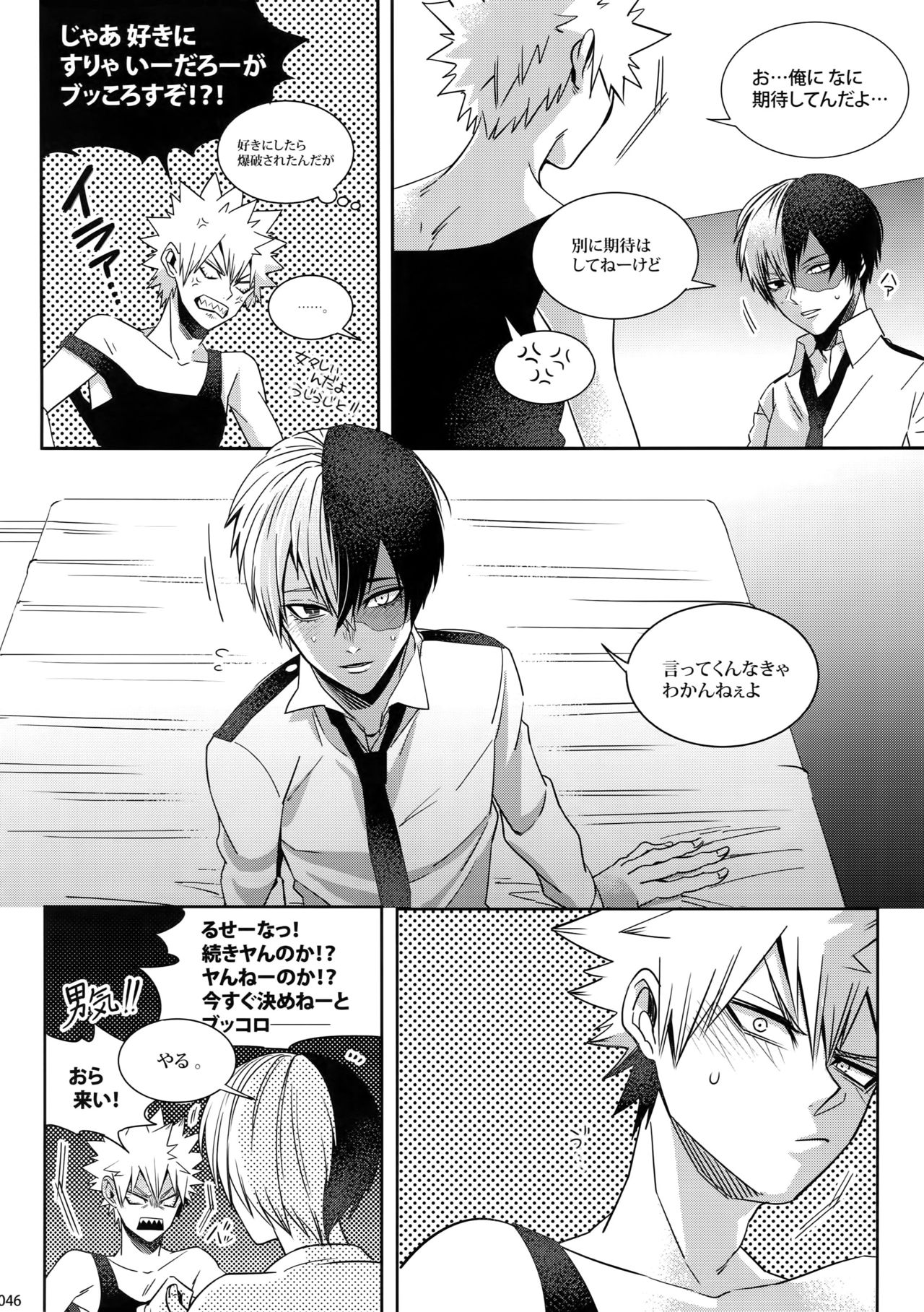 (C92) [APOLLO (JIRO)] My Hero Collection! (Boku no Hero Academia) page 45 full