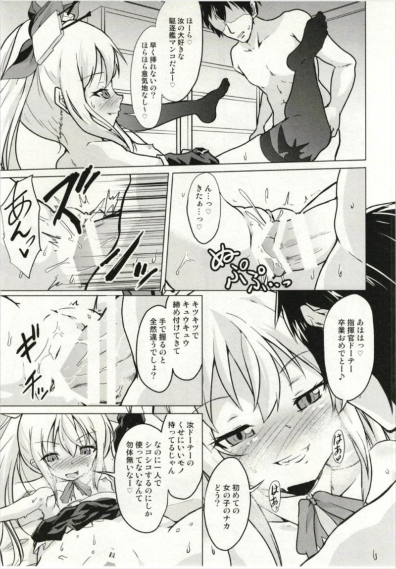 (Puniket 36) [Pritannia (Pri)] Ashioki! Vampire-chan (Azur Lane) page 12 full