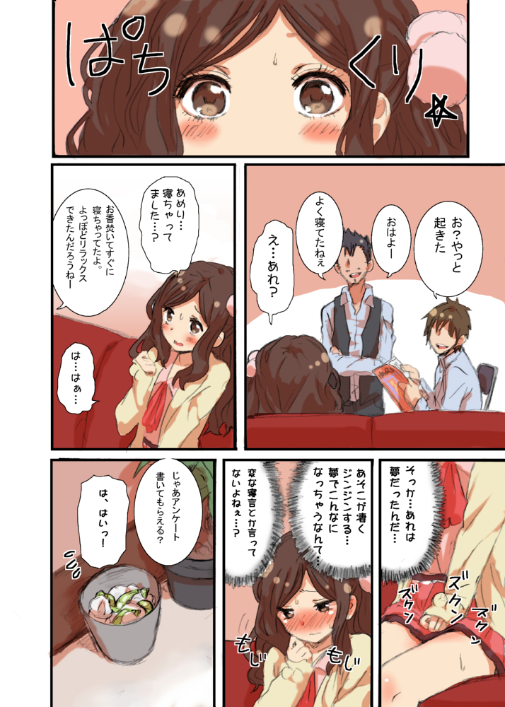 [Seibunkaken (Yanagida Fumita)] Ameri-chan Dream [Digital] page 15 full