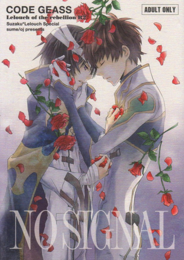 NO SIGNAL (CODE GEASS: Lelouch of the Rebellion) page 1 full
