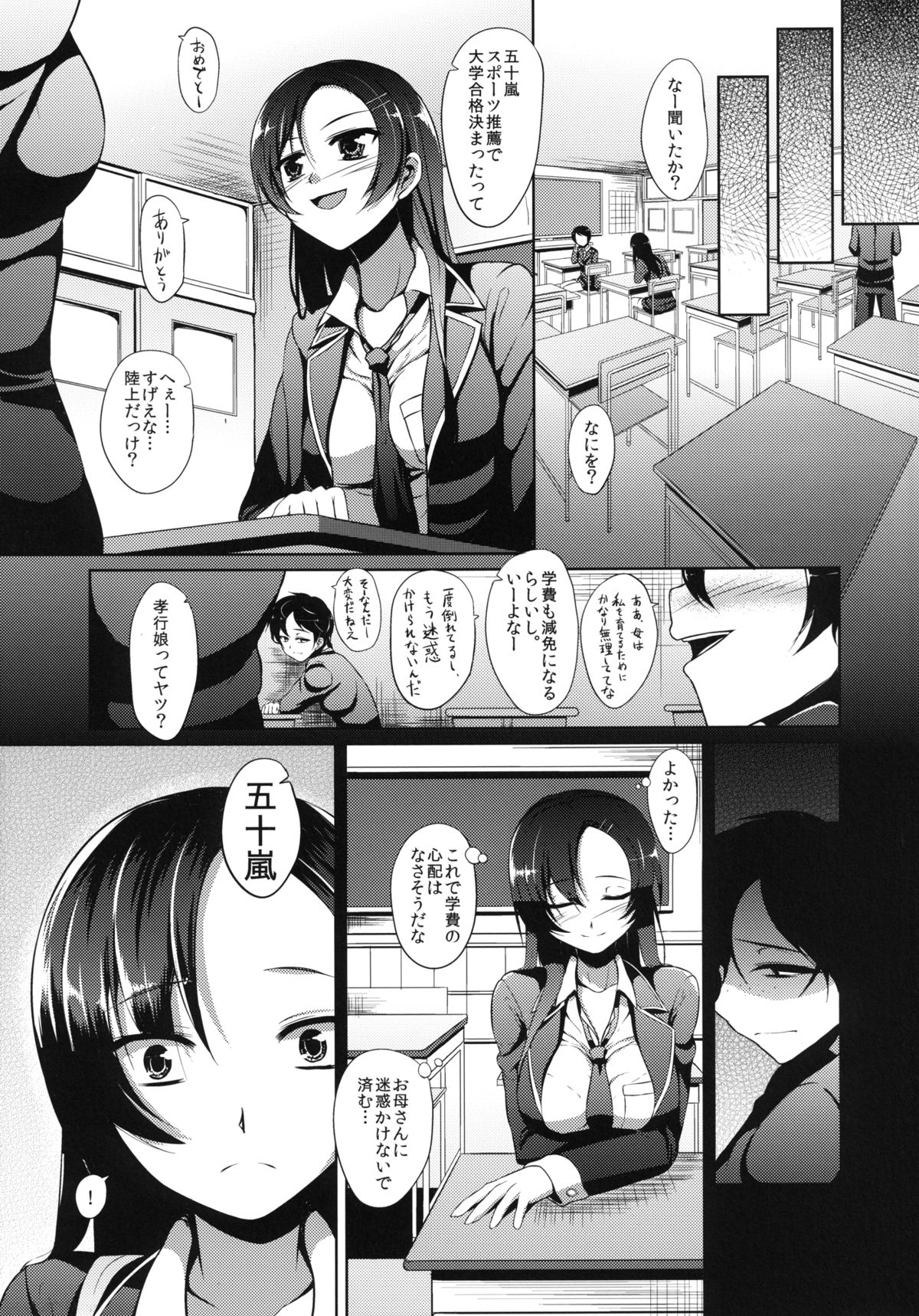[B.B.T.T. (Yamamoto Zenzen)] Ouhou!! Ijime Revenge!! [Digital] page 4 full