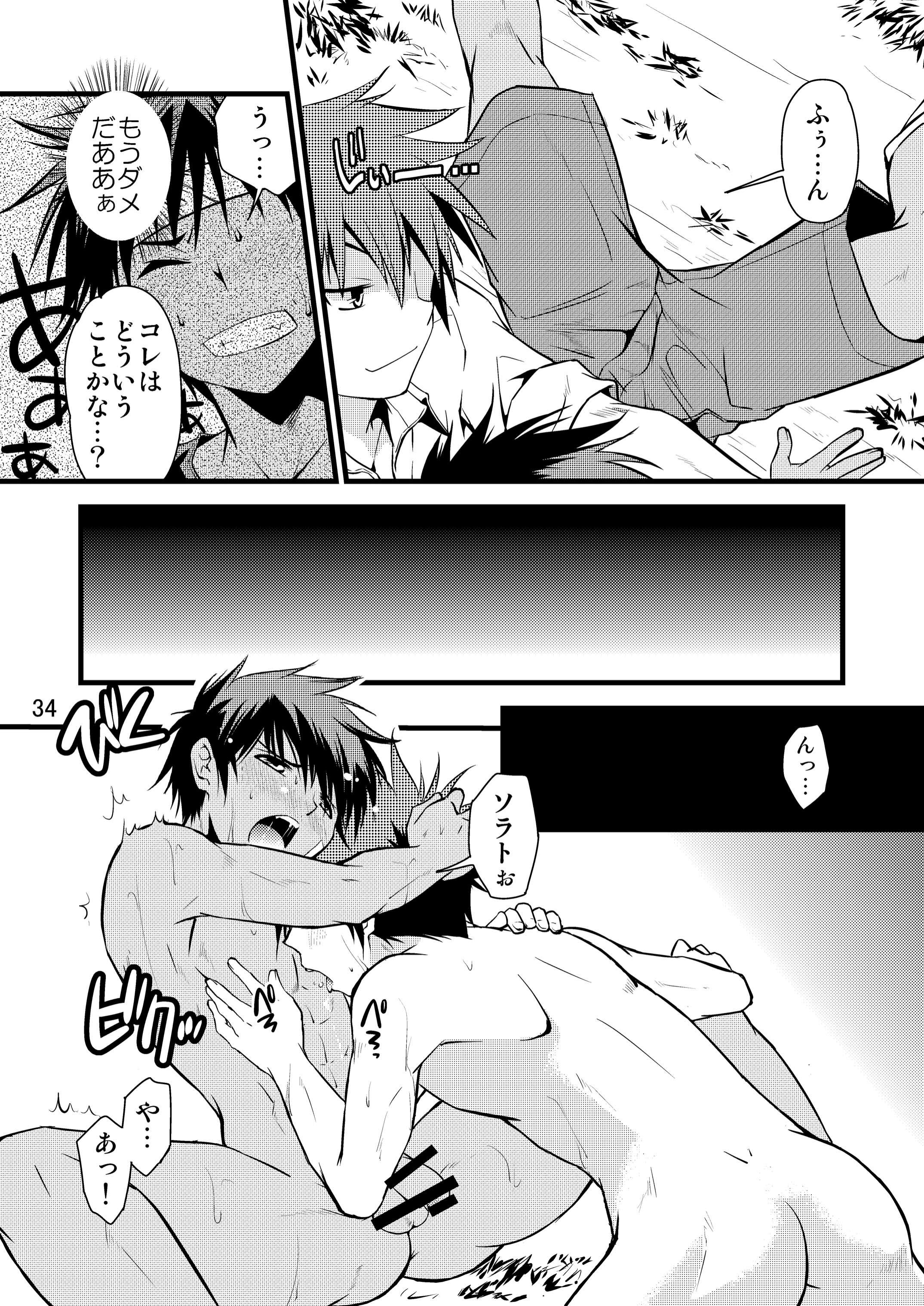 [Side:M (Miyamoto Ikusa)] Brave Kingdom Bangaihen [Digital] page 34 full