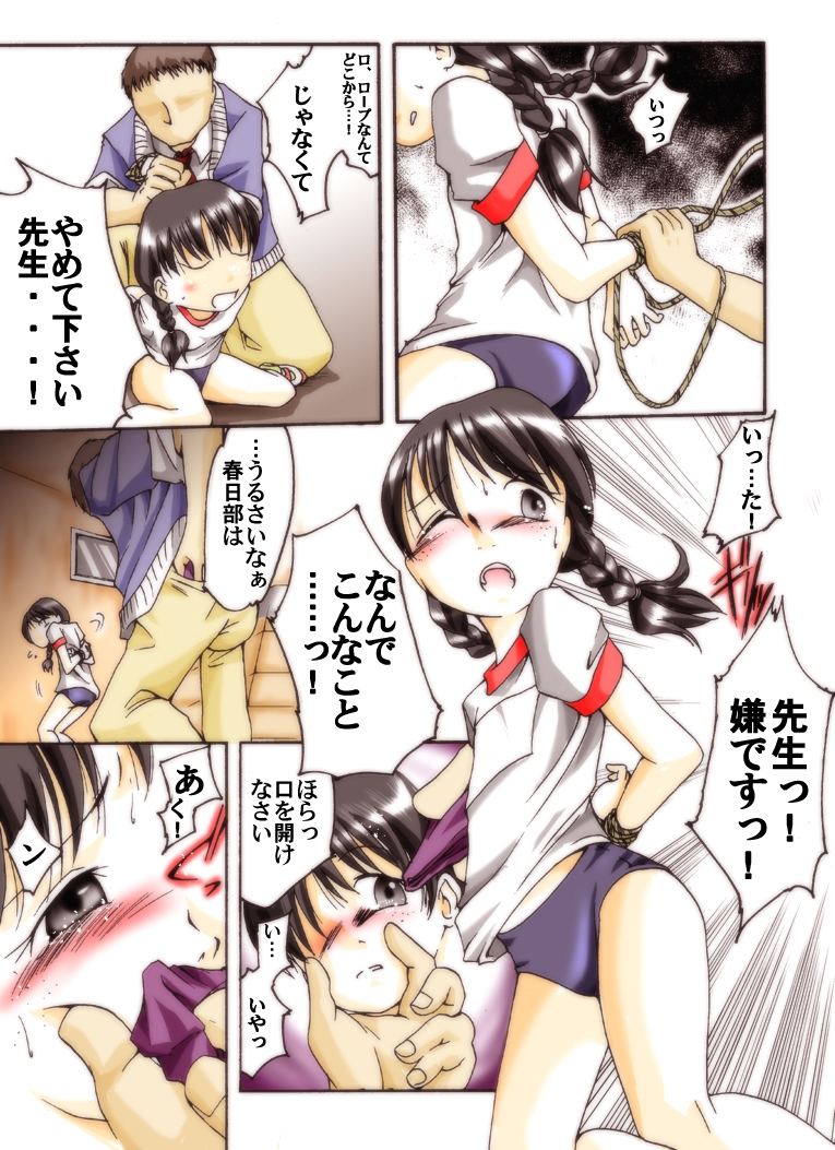 [Atelier Hachifukuan] Seri-chan to Sensei ALL page 8 full